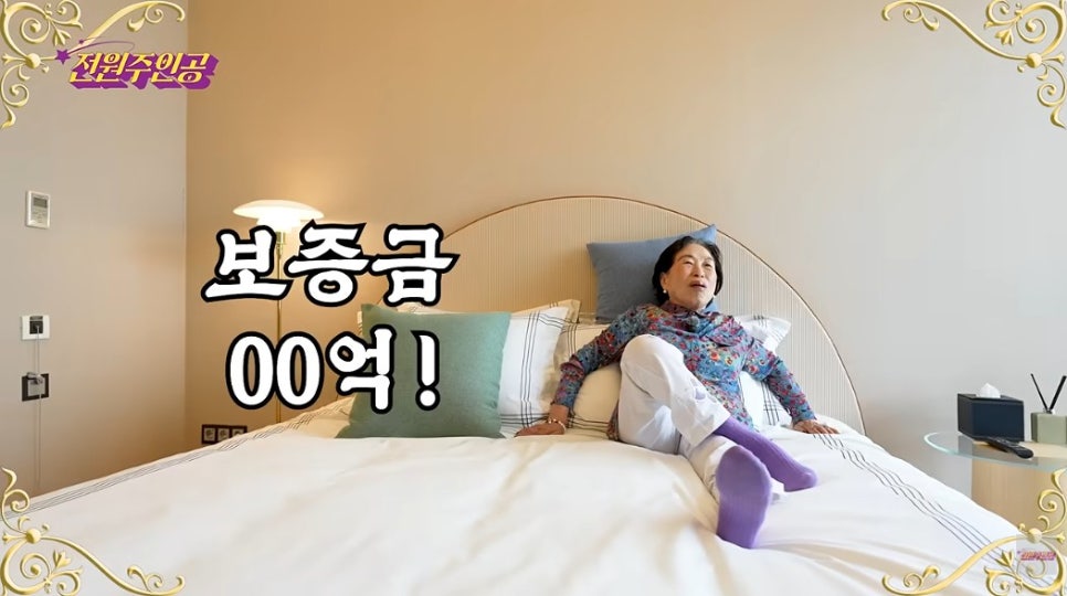 노주현·전원주가 찍었다! 호텔 뺨치는 도심 속 프리미엄 주택 어디?