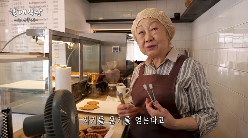 [사회] 81세에 찾은 제2의 인생… 연남동 골목 밝히는 ‘할머니 카페’ 이야기
